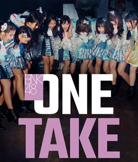 BNK48 One Take (2020) สารคดีไทยเรื่องแรกบน