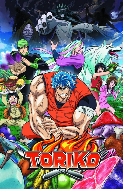 Toriko โทริโกะ นักล่าอาหาร ( ตอนที่ 1-144 จบ ) [อัดจาก TV]