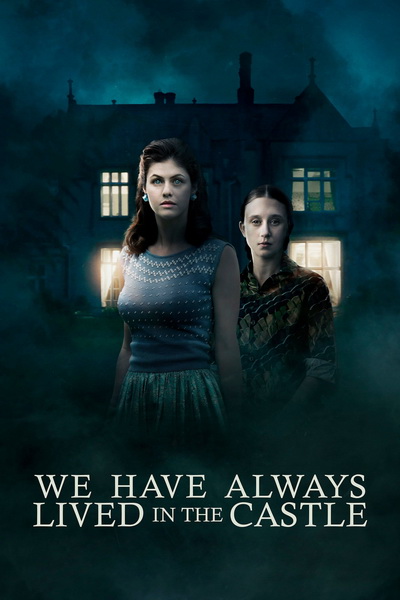บนดวงจันทร์ที่ไม่มีใครเป็นเจ้าของ We Have Always Lived in the Castle