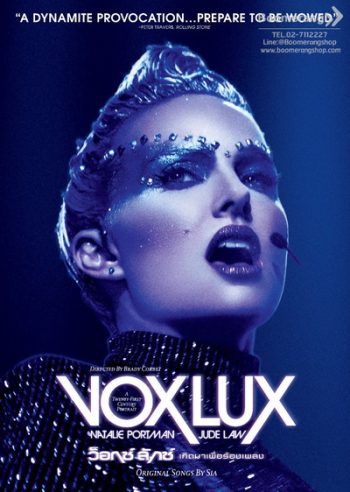 Vox Lux เกิดมาเพื่อร้องเพลง