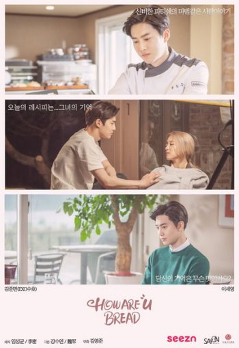 How are you bread ( 5 ตอนจบ )