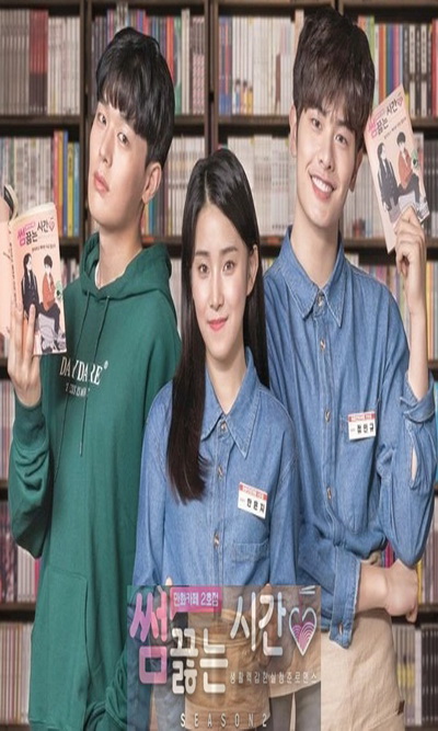 Comic Book Cafe ( 6 ตอนจบ )