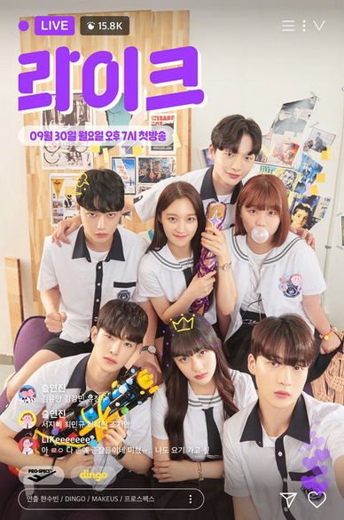 Like (2019) (24 ตอนจบ)