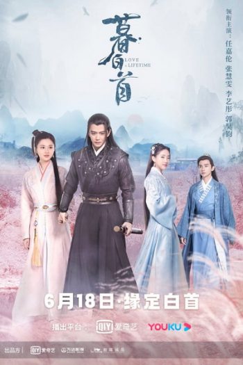 Love a Lifetime รักนี้ชั่วนิรันดร์ [EP.1-45 END]