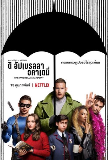 The Umbrella Academy Season 1 ครอบครัวซูเปอร์เพี้ยน ปี 1 ( 10 ตอนจบ )