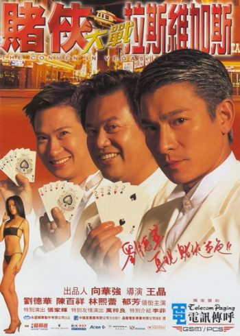 The Conmen In Vegas เจาะเหลี่ยมคน 2 ตอน ถล่มลาสเวกัส (1999)