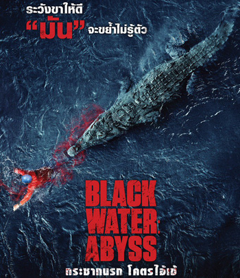 Black Water: Abyss (2020) กระชากนรก โคตรไอ้เข้