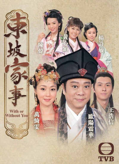 With or Without You ตำนานรักฟ้าลิขิต (2015) (EP.1-30End)
