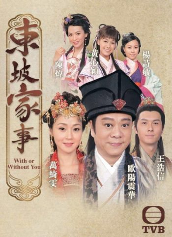 With or Without You ตำนานรักฟ้าลิขิต (2015) (EP.1-30End)