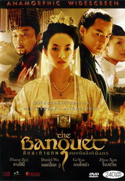 The Banquet ศึกสะท้านภพ สยบบัลลังก์มังกร