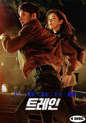 Train (2020) (E01-E12end)