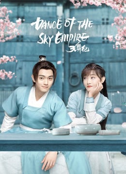 Dance of the Sky Empire บันทึกระบำสวรรค์ [EP.1-28 END]