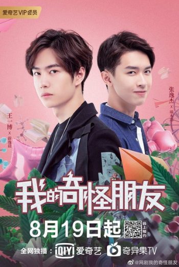 My Strange Friend เพื่อนพลังพิเศษของฉัน ภาค1-2 (EP.1-24 END)