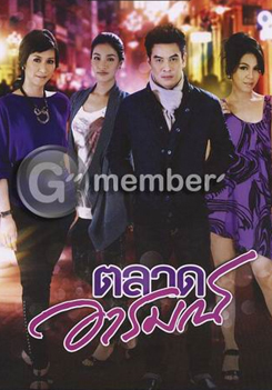 ตลาดอารมณ์