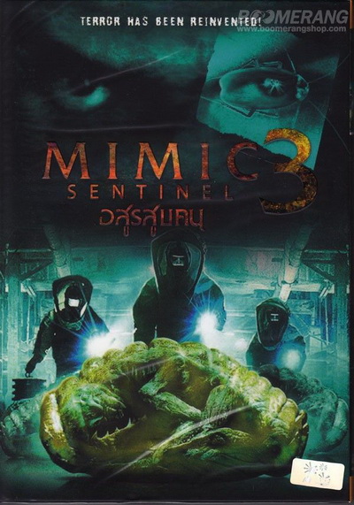 Mimic Sentinel (2003)   อสูรสูบคน ภาค 3