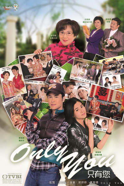 Only You สตูดิโอออกแบบรัก (30 ตอนจบ) (TVB)