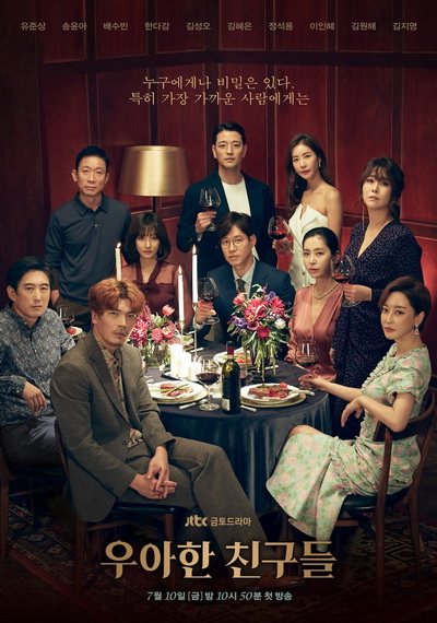 Graceful Friends ( 17 ตอนจบ )