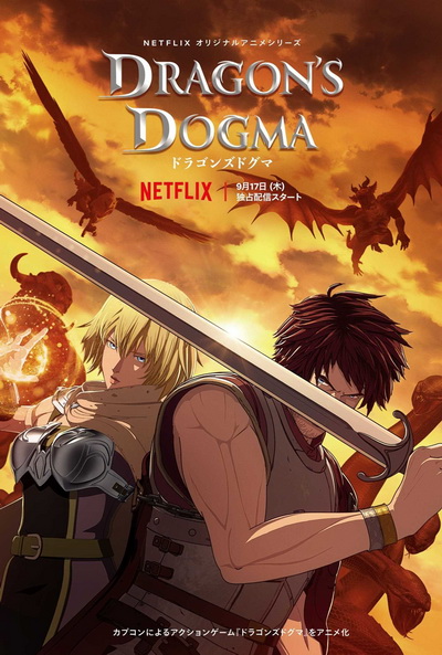 Dragon's Dogma (2020) วิถีกล้าอัศวินมังกร Season 1