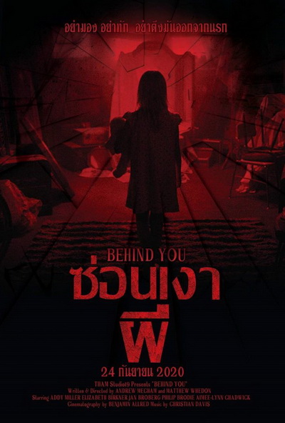 Behind You (2020) ซ่อนเงาผี (เสียงไทยโรงงง)