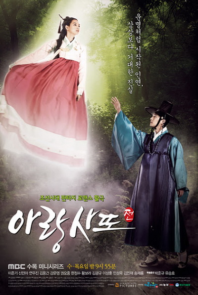 Tale of Arang อารัง ภูตสาวรักนิรันดร์ [ Ep.1-20 จบ ]