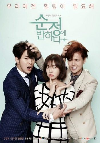 Beating Again ซุนจองดาวพระศุกร์ [ Ep.1-16จบ ]