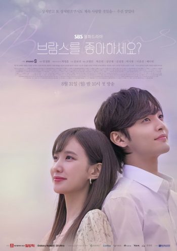 Do You Like Brahms 2020 หัวใจรักนักดนตรี ( EP.1-16 END )