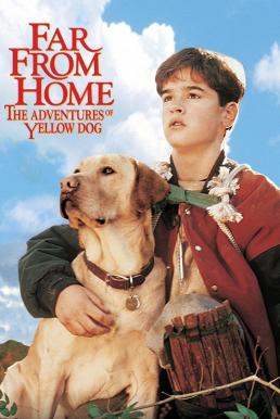Far from Home: The Adventures of Yellow Dog 1995 เพื่อนรักแสนรู้