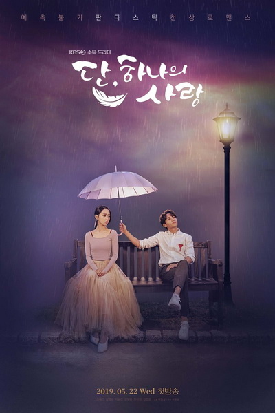Angels Last Mission Love รักสุดใจ นายเทวดาตัวป่วน ( EP.1-16 END )