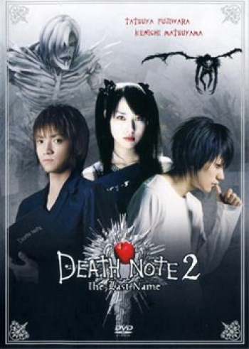 Death Note 2 The Last Name-อวสานสมุดมรณะ