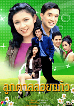 ลูกตาลลอยแก้ว