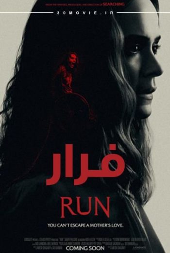 Run 2020 มัมอำมหิต ( ภาพมาสเตอร์ เสียงไทยโรงๆๆๆๆ )