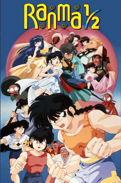 Ranma 1/2 รันม่า ไอ้หนุ่มกังฟุ + The Movie