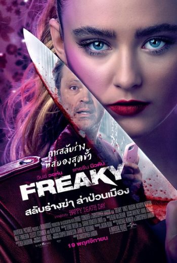 Freaky 2020 สลับร่างฆ่า ล่าป่วนเมือง