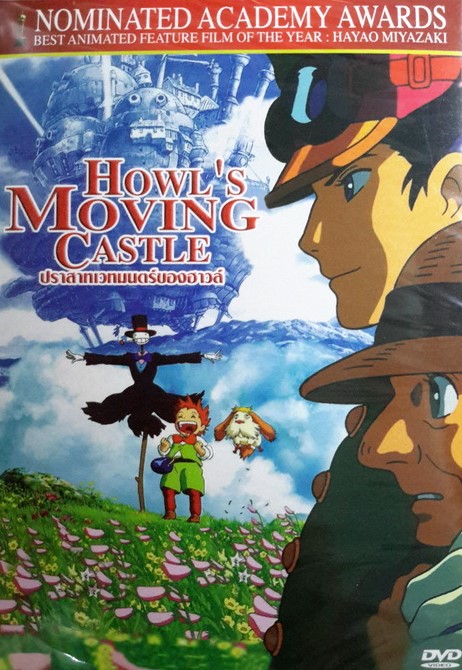 Howl's Moving Castle (2004) ปราสาทเวทมนตร์ของฮาวล์