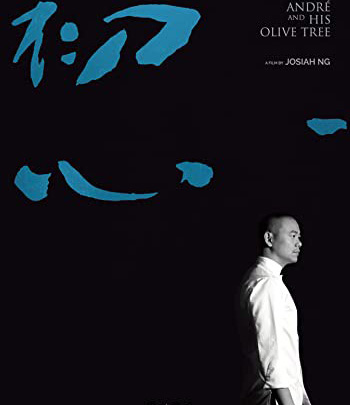 Andre & His Olive Tree (2020) อังเดรกับต้นมะกอก