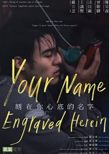 Your Name Engraved Herein ชื่อที่สลักไว้ใต้หัวใจ