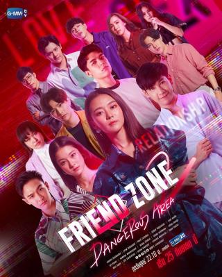 Friend Zone 2 Dangerous Area (Ep.1-16End)