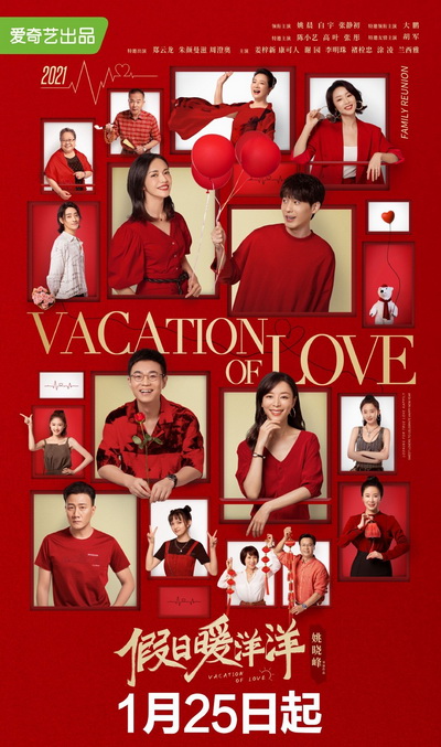 พักร้อนนี้มีรัก Vacation of Love [EP.1-35 END]