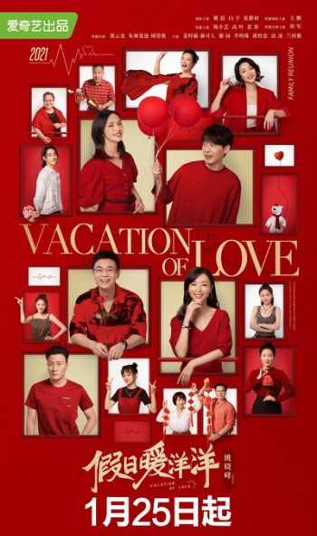 พักร้อนนี้มีรัก Vacation of Love [EP.1-35 END]