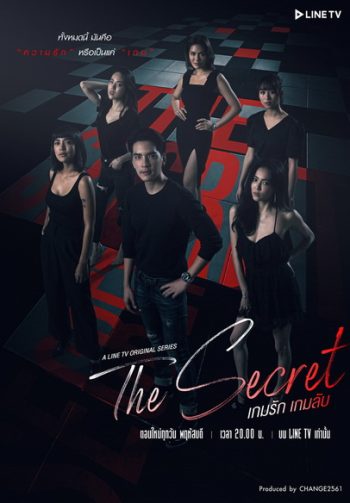 The Secret เกมรัก เกมลับ (EP.1-10จบ)