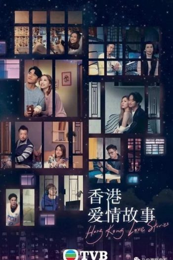 Hong Kong Love Stories ฮ่องกงเลิฟสตอรี่ ปี 2020