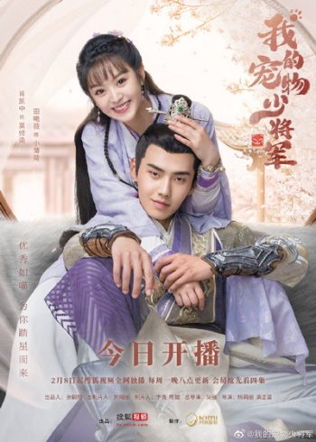 Be My Cat สัตว์เลี้ยงของข้าคือองค์ชายแมวเหมียว [EP.1-16 END]