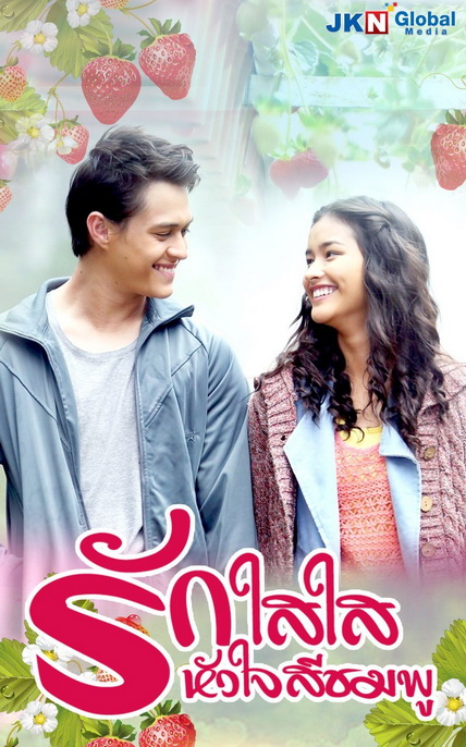 Forevermore รักใสใส หัวใจสีชมพู ( 73 ตอนจบ ) ซีรี่ย์ฟิลิปปินส์