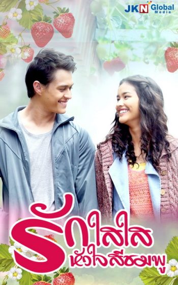 Forevermore รักใสใส หัวใจสีชมพู ( 73 ตอนจบ ) ซีรี่ย์ฟิลิปปินส์