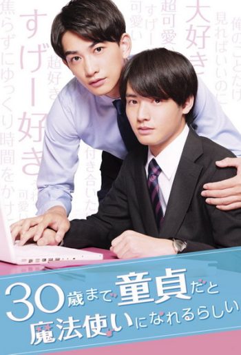 Cherry Magic! (2020) ถ้า 30 ยังซิง! จะมีพลังวิเศษ ( 12 ตอนจบ+2ตอนพิเศษ )