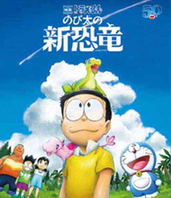 Doraemon the Movie: Nobita's New Dinosaur (2020) โดราเอมอน: ไดโนเสาร์ตัวใหม่ของโนบิตะ