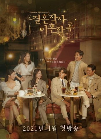Love (ft. Marriage & Divorce) 2021 Marriage Lyrics and Divorce Music รัก แต่ง เลิก ( 16 ตอนจบ )