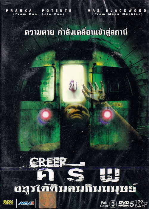 CREEP อสูรใต้ดิน คนกินมนุษย์