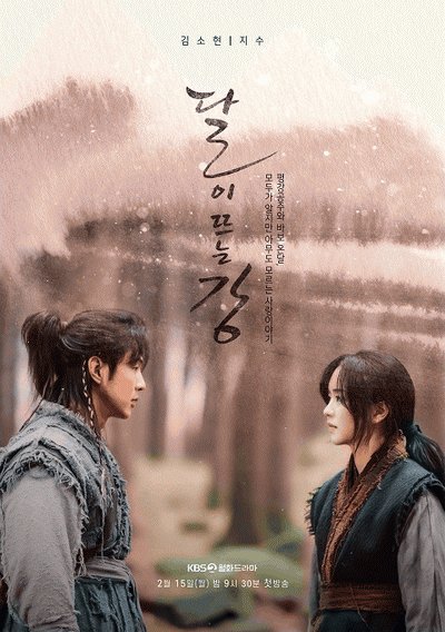 River Where the Moon Rises ลำนำจันทร์ฉาย ( 40 ตอนจบ )