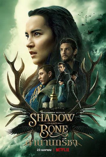 Shadow And Bone 2021 ตำนานกรีชา Season 1 ( 8 ตอนจบ )